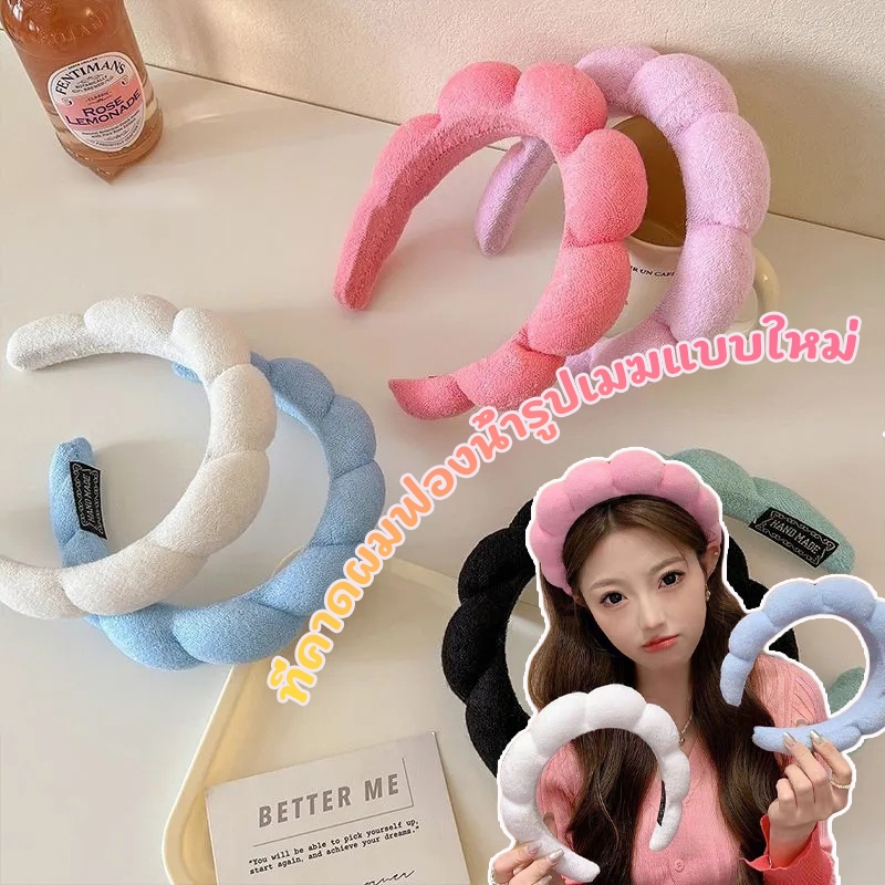 แฟชั่นเกาหลี ฟองน้ําสูงนุ่ม น่ารัก ที่คาดผม Cloud Mass Headwear Hairbands เครื่องประดับผมS1639