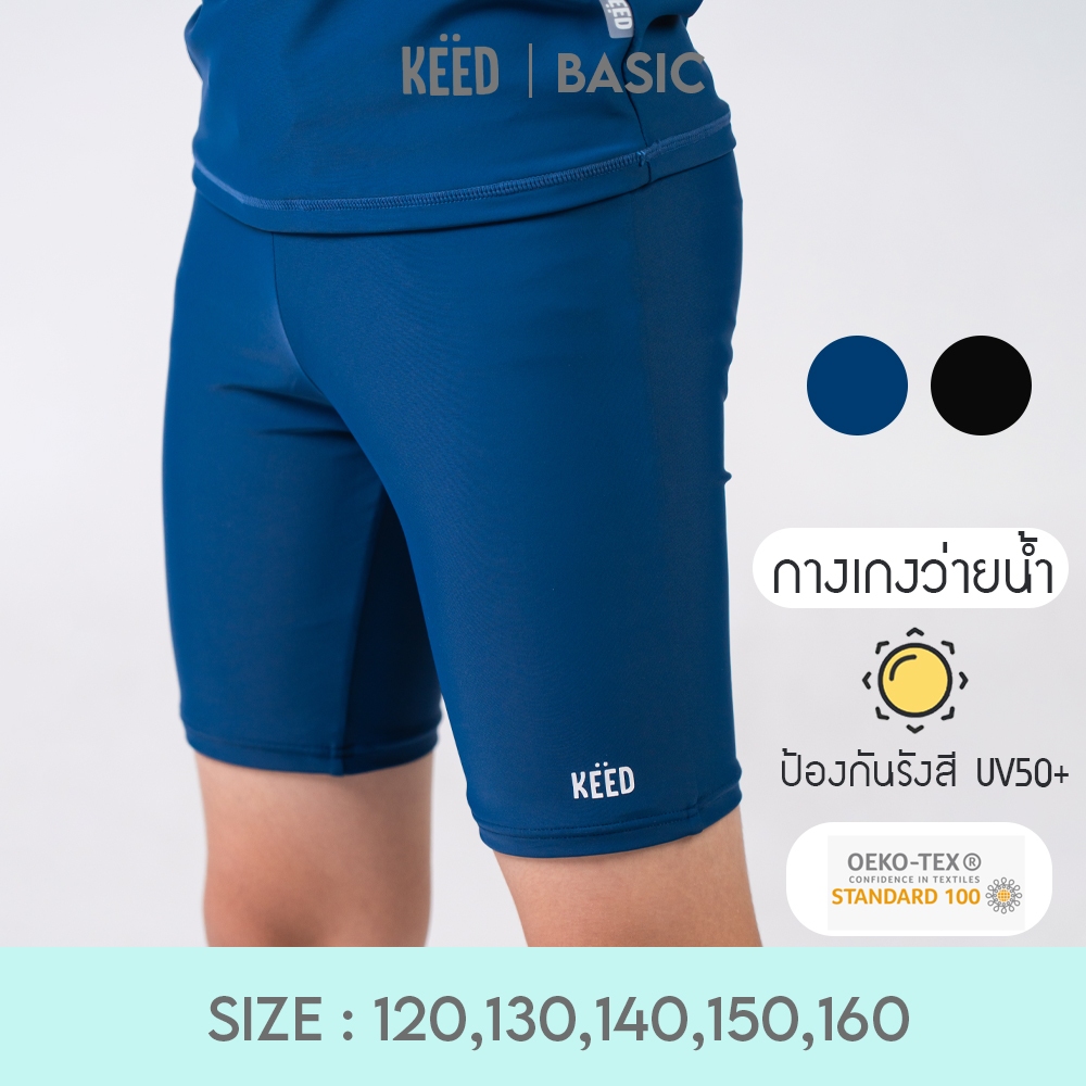 ✨NEW✨ KEED : BASIC กางเกงว่ายน้ำขาสั้น เด็กโต ตกแต่งด้วยสกรีนด้านข้าง *122*