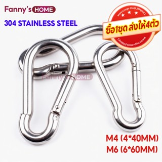 คาราบิเนอร์ M4 M6 ไม่เป็นสนิม แข็งแรง รับน้ำหนักได้ เหมาะกับ…