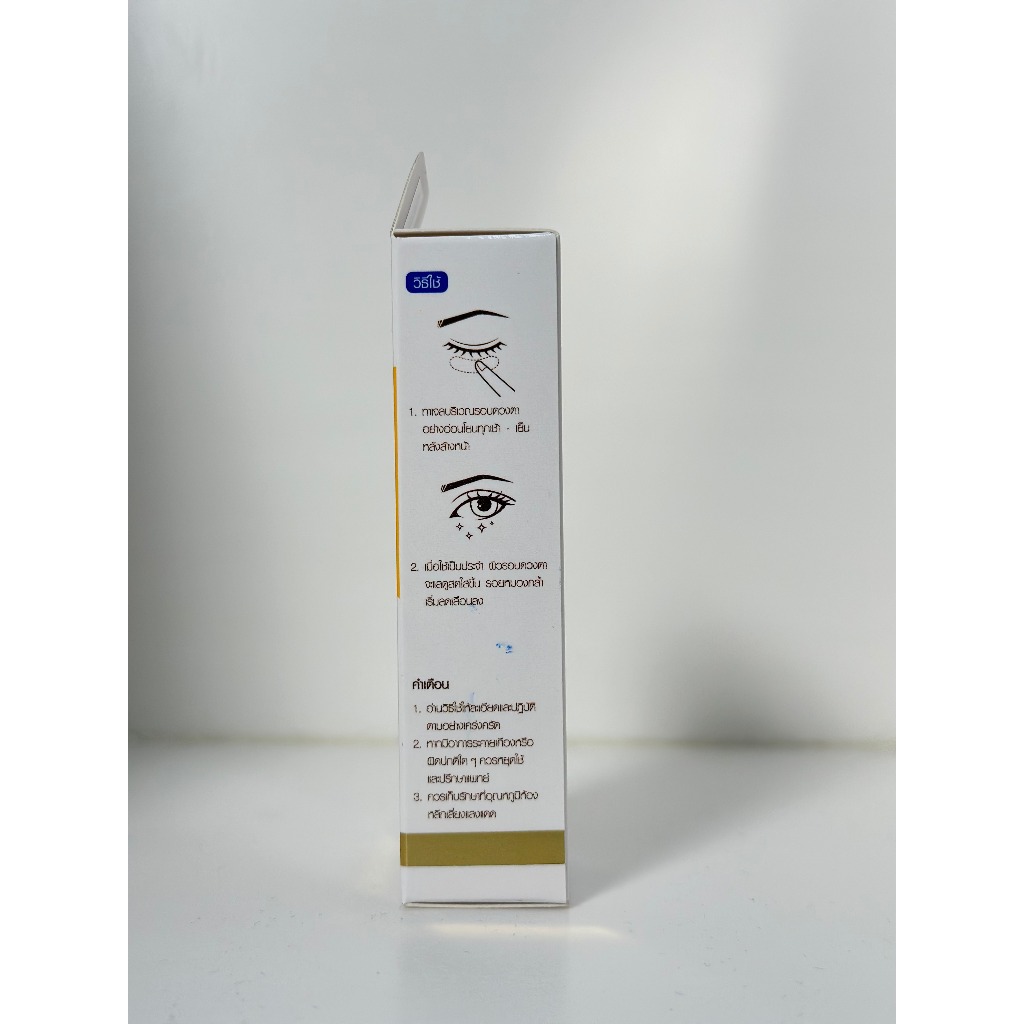 Yanhee Eye Gel ยันฮี อายเจล ลดรอยคล้ำ ใต้ตา รอบดวงตา บำรุง ผิวรอบดวงตา ขนาด 5 กรัม ของแท้ ราคา ถูกที่สุด ดีลบีเคเค แกลเลอรีภาพที่ 8