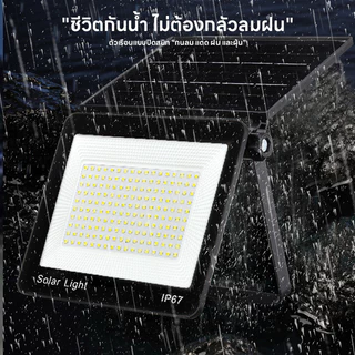 ไฟโซล่าเซลล์ 3สี ไฟสปอร์ตไลท์ led โซล่าเซลล์สปอตไลท์ solar light ไฟฟลัดไลท์พลังง เปิดปิดอัตโนมัติ