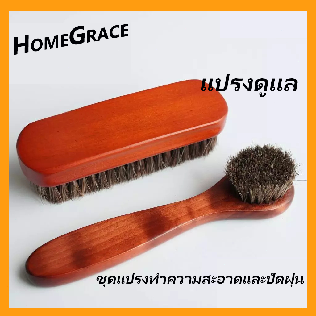 แปรงขนม้า แปรงขนม้าแท้ แปรงขนม้าขัดรองเท้า ขัดเบาะหนังรถยนต์ (ด้ามไม้แท้) COD