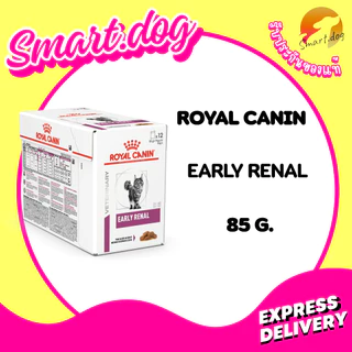 (12 ซอง) Royal Canin Early Renal 85 g. อาหารแมวแบบเปียกสำหรับโรคไตระยะเริ่มต้นหรือแมวแก่