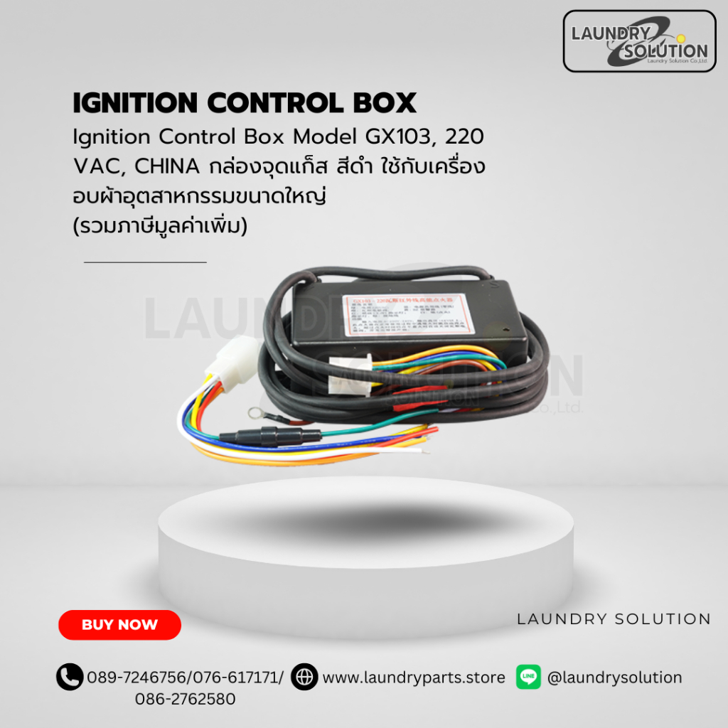Ignition Control Box Dryer,24VAC CHINA แรงดันไฟฟ้า 24 Vac,(สินค้าพร้อมส่งจากประเทศไทย)