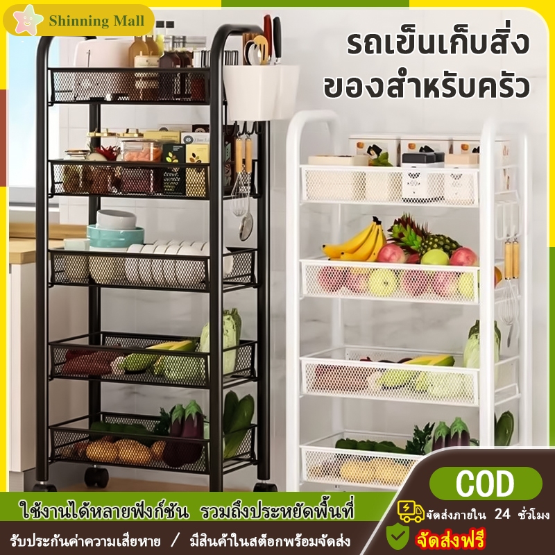 ชั้นจัดเก็บเครื่องครัว สแตนเลส พร้อมตะขอ เคลื่อนย้ายได้ ป้องกันสนิม รับน้ำหนักสูง 3-4-5 ชั้น เหมาะกับบ้านทุกสไตล์