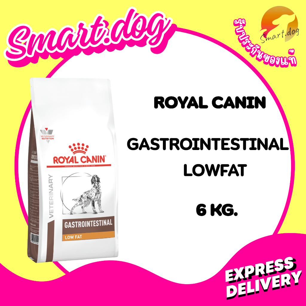 Royal Canin Gastrointestinal low fat 6 kg. สำหรับสุนัขโรคตับอ่อนอักเสบ
