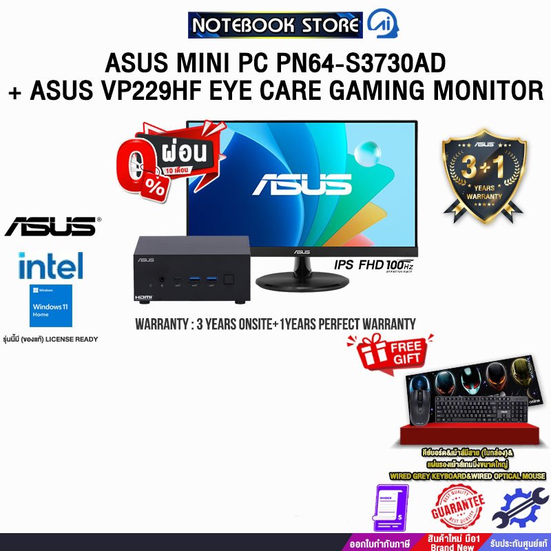 [ผ่อน0%10ด.]ASUS MINI PC PN64-S3730AD+ASUS VP229HF EYE CARE GAMING MONITOR (PN64-S3730AD+VP229HF)/ปร