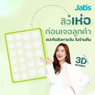 Jabs Acne Patch 22 Dots 1 ซอง แผ่นแปะสิว 3D จากแจ๊บส์ คุมมัน ดูดซับของเหลวจากสิว