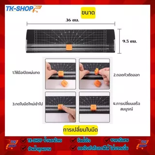 (ออกใบกำกับภาษีได้) เครื่องตัดกระดาษ ที่ตัดกระดาษ A4 อันใหญ่ ตัดได้ 2 ทางพร้อมใบมีดคมพิเศษ ตัดได้ทั้งด้านกว้างและยาวA4