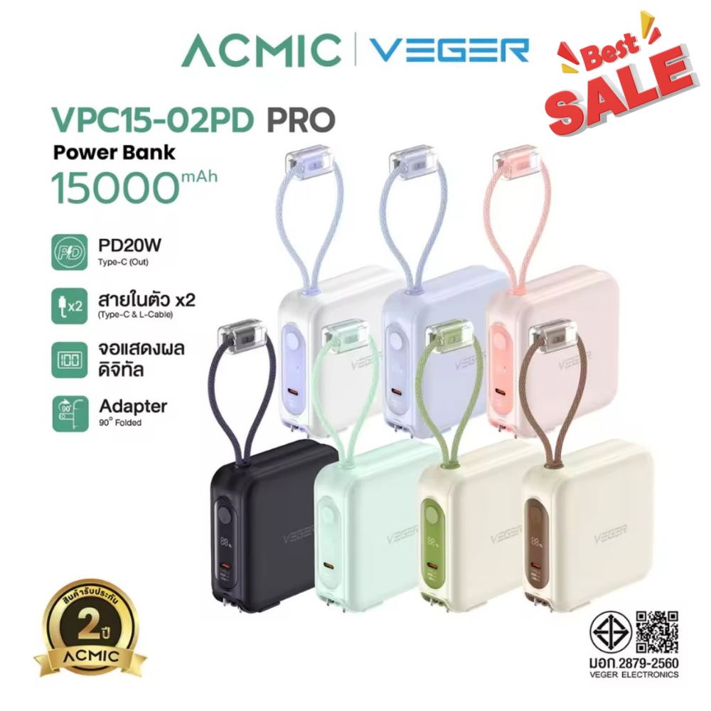 VEGER ACMIC VPC15-02PD PRO Power Bank 15000mAh พาวเวอร์แบงค์ ชาร์จเร็ว PD20W สายในตัว 2 เส้น + หน้าจ