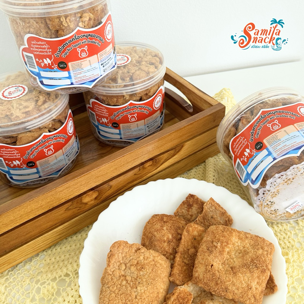 ข้าวตังทรงเครื่องหมูหยองกรอบ 240 กรัม (อร่อย วางไม่ลง! มีอย.)