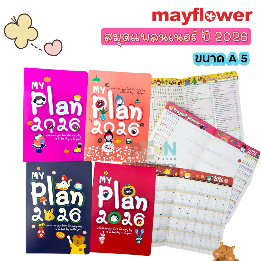 ✨👍My Plan 2026👍✨ สมุดโน๊ตขนาด A5แบบ แพลนเนอร์ปี2026..แถมสติ๊กเกอร์เพิ่มในเล่ม ราคา/1เล่ม