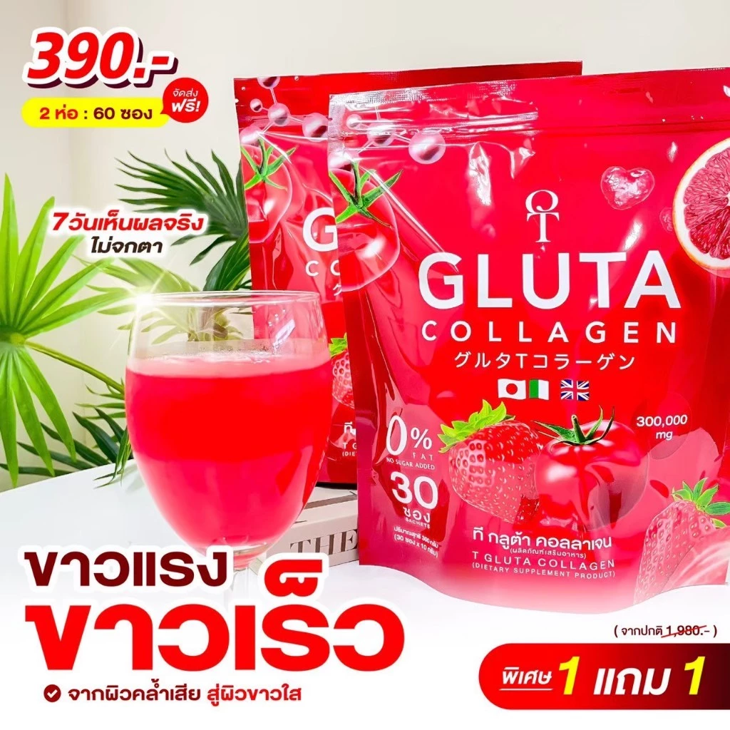 T-GLUTA COLLAGEN ทีกลูต้า 30 ซอง thumbnail 7
