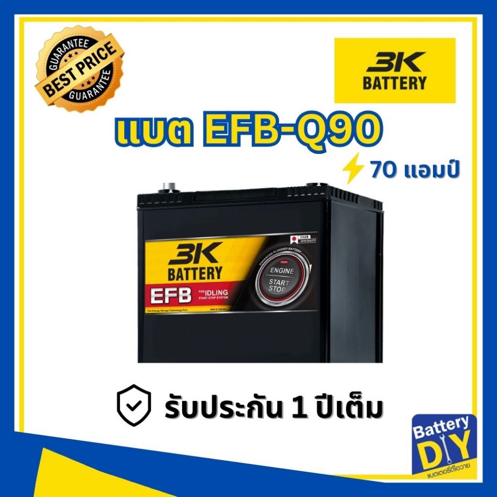 แบตเตอรี่รถยนต์ (กึ่งแห้ง) 3K 70 แอมป์ รุ่น EFB-Q90 สำหรับ รถเก๋ง