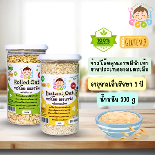 Good BabyFood ข้าวโอ๊ตออร์แกนิค สำหรับเด็ก 6 เดือนขึ้นไป