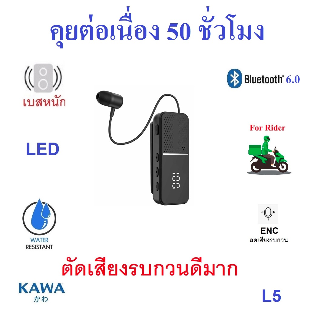 หูฟังบลูทูธ Kawa K30 แบตอึดคุยต่อเนื่อง 24 ชม ตัดเสียงรบกวนดีเยี่ยม กันน้ำ บลูทูธ 5.2