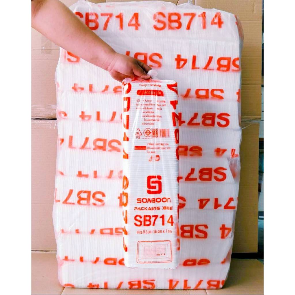 (ยกหิ้ว 20 แพค) โฟม SB 714 (104เดิม) แพคละ 100 ชิ้น ถาด ขนาด 9.5x16x1 cm.