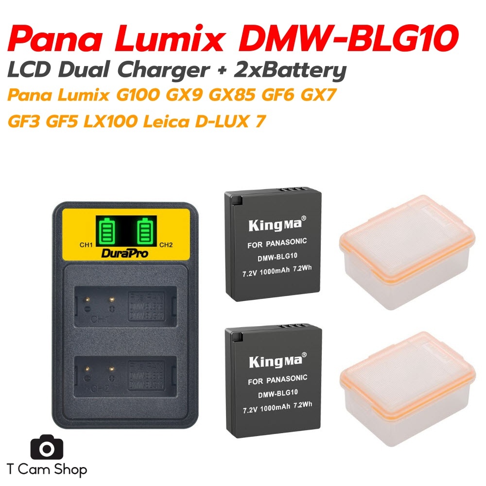 แท่นชาร์จ + 2x แบตเตอรี่ DMW-BLG10 กล้อง Pana Lumix G100 GX9 GX85 GF6 GX7 LX100 Leica D-LUX7