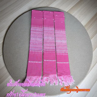 สใบฝ้าย ทอมือย้อมครามผ้าหนาไม่บางขนาด 17 นิ้วกว้างยาว 2 เมตร