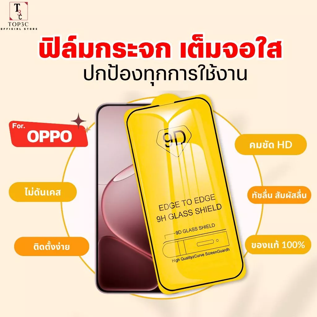 ฟิล์ม 9D เต็มจอ For OPPO a6Pro a3x a3pro a5pro a74 a60 a78 a16 a5 a18 a57 Tempered Glass เคลียร์ชัด