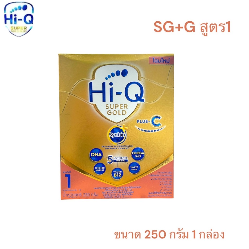 Hi-Q Super Gold Plus C ไฮคิว พลัส ซี สูตร 1 สำหรับเด็กแรกเกิด - 1ปี  ขนาด 250 กรัม ( 1 กล่อง )