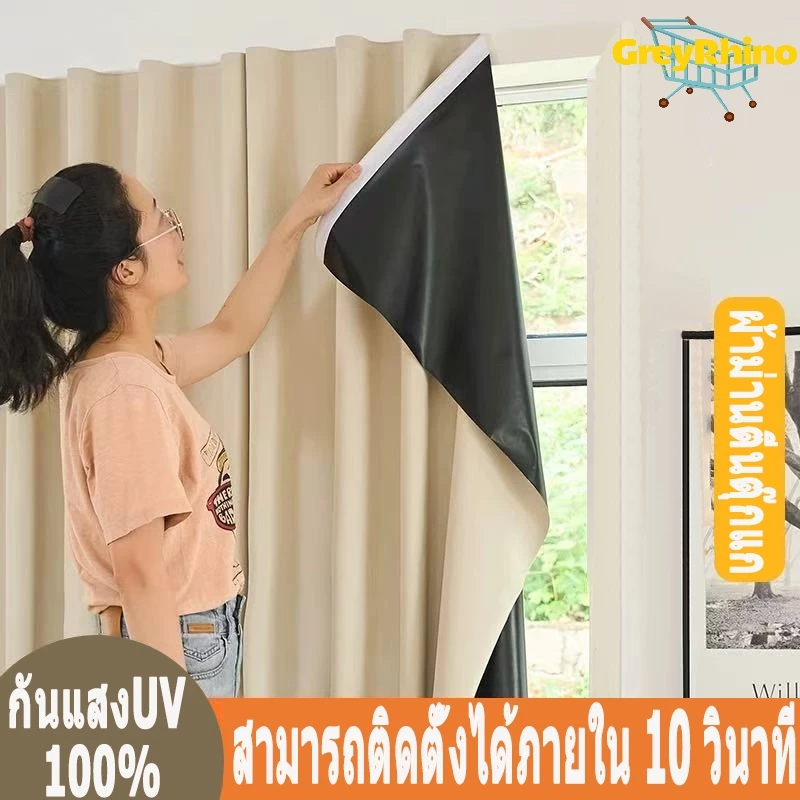 ผ้าม่านตีนตุ๊กแก ม่านกันยูวี 100% ม่านกันแสง สไตล์มินิมอล ม่านประตู ติดตั้งง่าย พร้อมส่ง