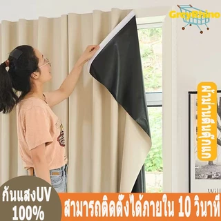 ผ้าม่านตีนตุ๊กแก ม่านกันยูวี 100% ม่านกันแสง สไตล์มินิมอล ม่านประตู ติดตั้งง่าย พร้อมส่ง