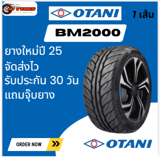 Otani BM2000 1เส้น ปี25 ขอบ15-17 195/50R15 195/55R15 215/45R17 225/45R17 235/40R17 255/40R17 245/40R