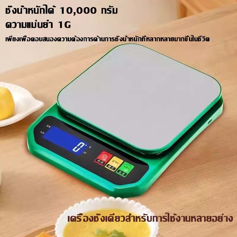 เครื่องชั่งดิจิตอล สำหรับชั่งอาหารกาแฟแป้งฯลฯ เอียดสูงทศนิยม1-2ตำแหน่งหน้าจอ0.1/0.01 ตาชั่งดิจิตอล เครื่องชั่งอาหาร ราคา ถูกที่สุด ดีลบีเคเค แกลเลอรีภาพที่ 5