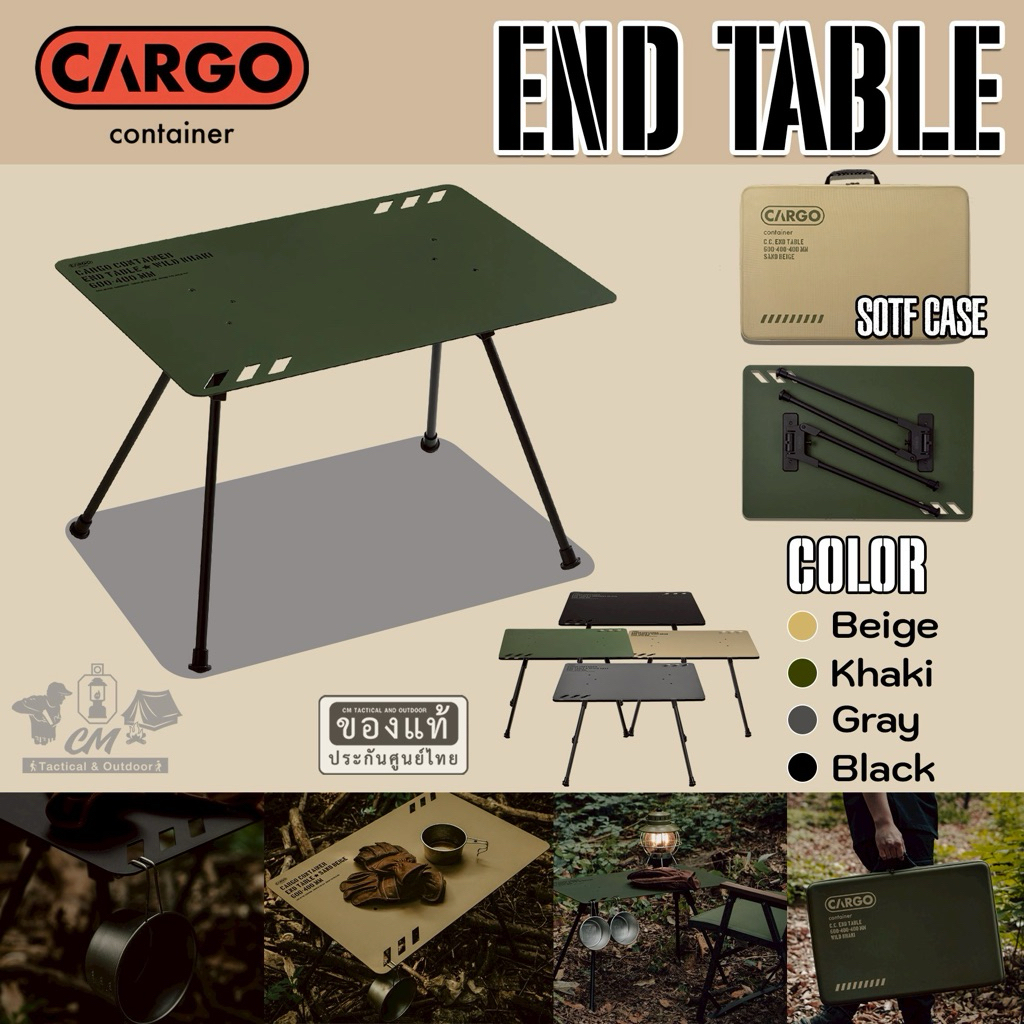 CARGO CONTAINER END TABLE โต๊ะพับแคมป์ปิ้ง