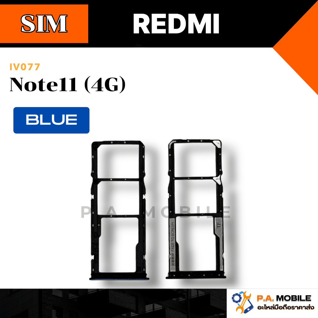 ถาดซิมนอก,ถาดใส่ซิม XIAOMI Redmi Note11 (4G) รูปที่ 3
