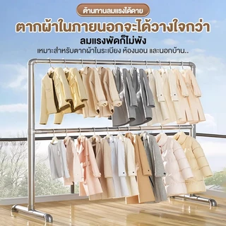 ราวตากผ้า ราวตากผ้าท่อเหล็ก 2ชั้น ประกอบง่าย ไม่ขึ้นสนิม กันนำ้ แขวนเสื้อผ้าได้เยอะ รับน้ำหนักได้ดี ตากผ้าคอนโด