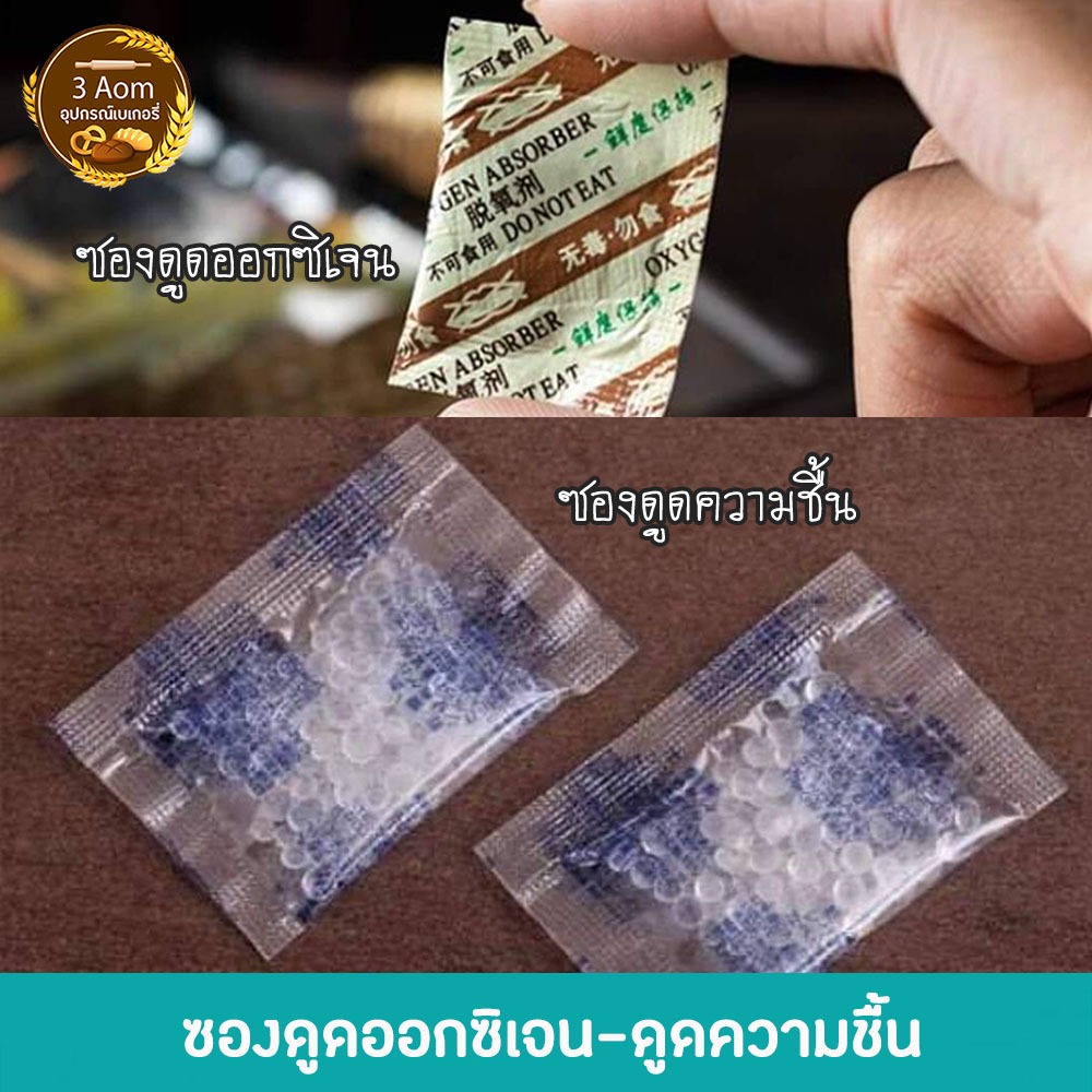 Oxygen Absorber ซองดูดซับออกซิเจน กันชื้น ซองกันชื้น สารกันชื้น (Silica gel)