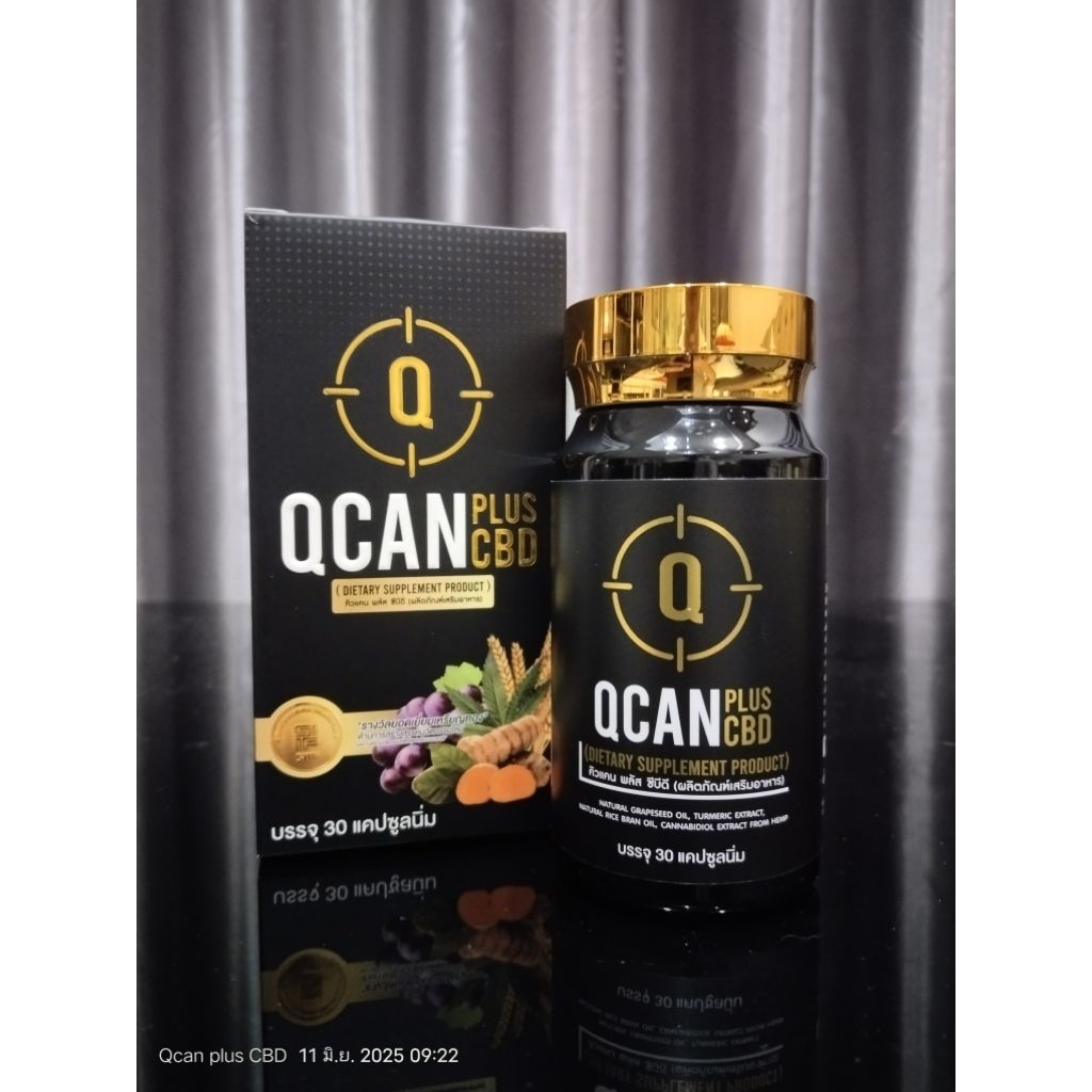 💥ของแท้ 🎯QCAN PLUS CBD 🌿 แพ็คเกจใหม่  ผลิตภัณฑ์เสริมอาหาร **ระวังของปลอม..!!