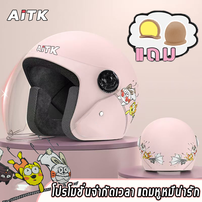 หมวกกันน็อกผู้หญิงรุ่นนี้ ผ่านการทดสอบการชน แว่นตากันแสงสะท้อนและรังสียูวี ช่วยลดความร้อนภายใน