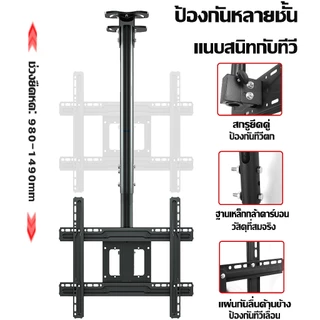 🔥เข้ากันได้ 100%🔥 ขาแขวนทีวี อวรับทีวี 32-75 นิ้ว ปรับก้มเงยได้ หมุนได้ 360 องศา ปรับความสูงได้ ที่แขวนทีวี TV Stand