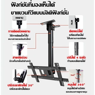 🔥เข้ากันได้ 100%🔥 ขาแขวนทีวี อวรับทีวี 32-75 นิ้ว ปรับก้มเงยได้ หมุนได้ 360 องศา ปรับความสูงได้ ที่แขวนทีวี TV Stand