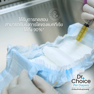 ( โอบิ x 6 ห่อ ) Dr.Choice Anti-Bacterial Diaper for Male Dogs - ด๊อกเตอร์ ช๊อยส์ ผ้าอ้อม สำหรับสุนัขตัวผู้ 6 PACK