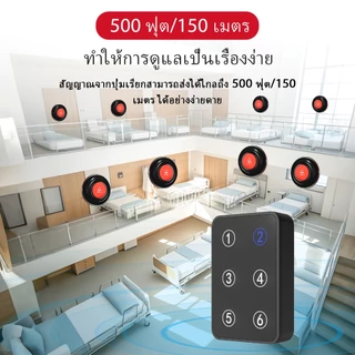 CHUNHEE pager Caregiver alarm เจ้าหน้าที่ดูแล ปุ่มกดรับส่งสัญญาณ ดูแล,SOS กริ่งไร้สาย บ้าน/โรงพยาบาล