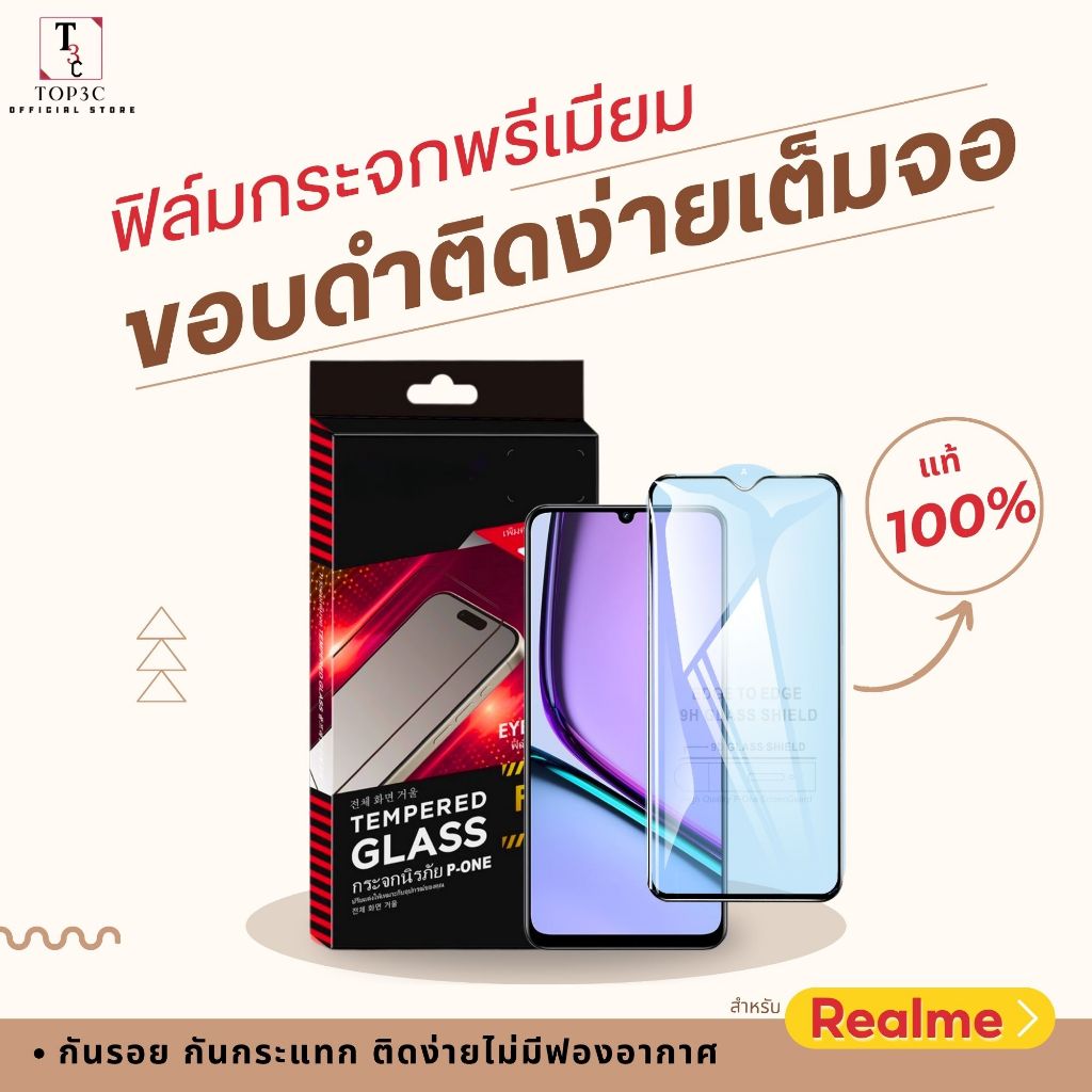 ฟิล์มกระจกใสพรีเมียมขอบดำ For Realme 15 15T note 50 60x 6Pro 5Pro 11x 8 7i 6 10t ไร้รอยขีดข่วน