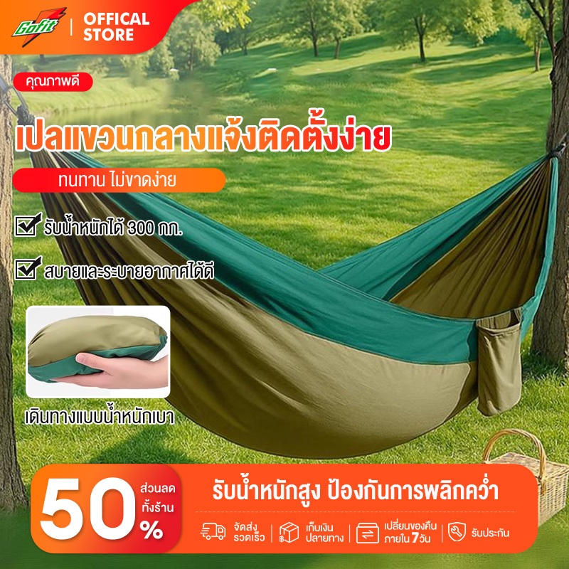 เปล ( ฟรีเชือก 8 เมตร ) เปลผ้าร่ม เปลนอนในป่า เปลสนาม ไซส์ XXL (สีเขียว) แถมฟรี ถุงผ้าสำหรับใส่เก็บ(สินค้า