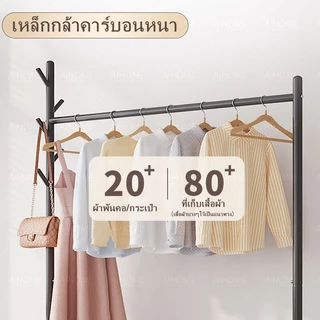 AiHouse ราวตากผ้าพร้อมล้อเลื่อน ไม้แขวนเสื้อง่าย ชั้นวางของชั้นยืน ชั้นวางเสื้อผ้าแขวนสำหรับห้องนอน