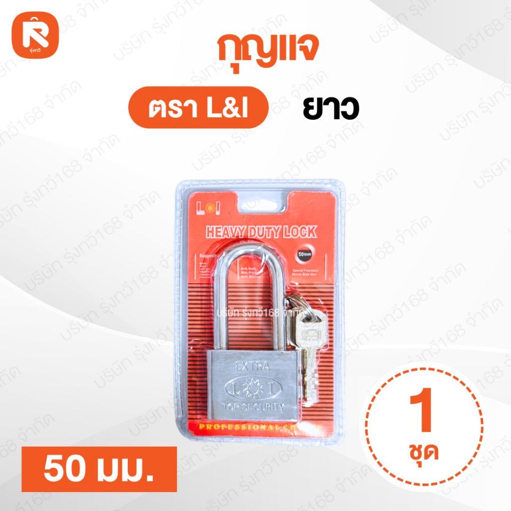 กุญแจลูกปืนซีน  (1อัน)  กุญแจทองเหลือง ระบบสปริง 25-32-38-50 มม สีทอง พร้อมลูกกุญแจ  กุญแจ  L&I - รูปที่ 7