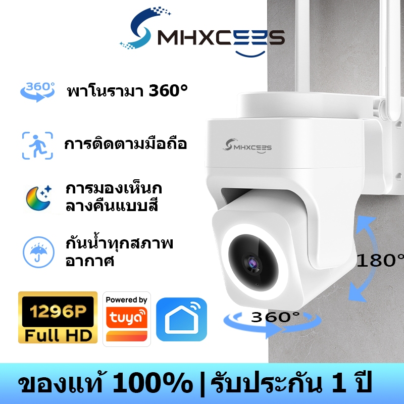 MHXCEES กล้องวงจรปิด WiFi 2K กันน้ำกลางแจ้ง กล้องวงจรปิด 360องศา มองเห็นกลางคืนสี/สัญญาณเตือน/ไฟTuya