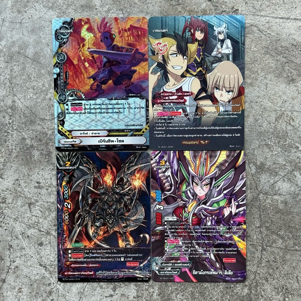 การ์ดบัดดี้ไฟท์ลิขสิทธิ์แท้ภาษาไทย แยกใบ BF-O&N01 : เบิร์นชิพ / เดธแอสเทรย์ / ธิดามังกรเทพมาร / แม่ท