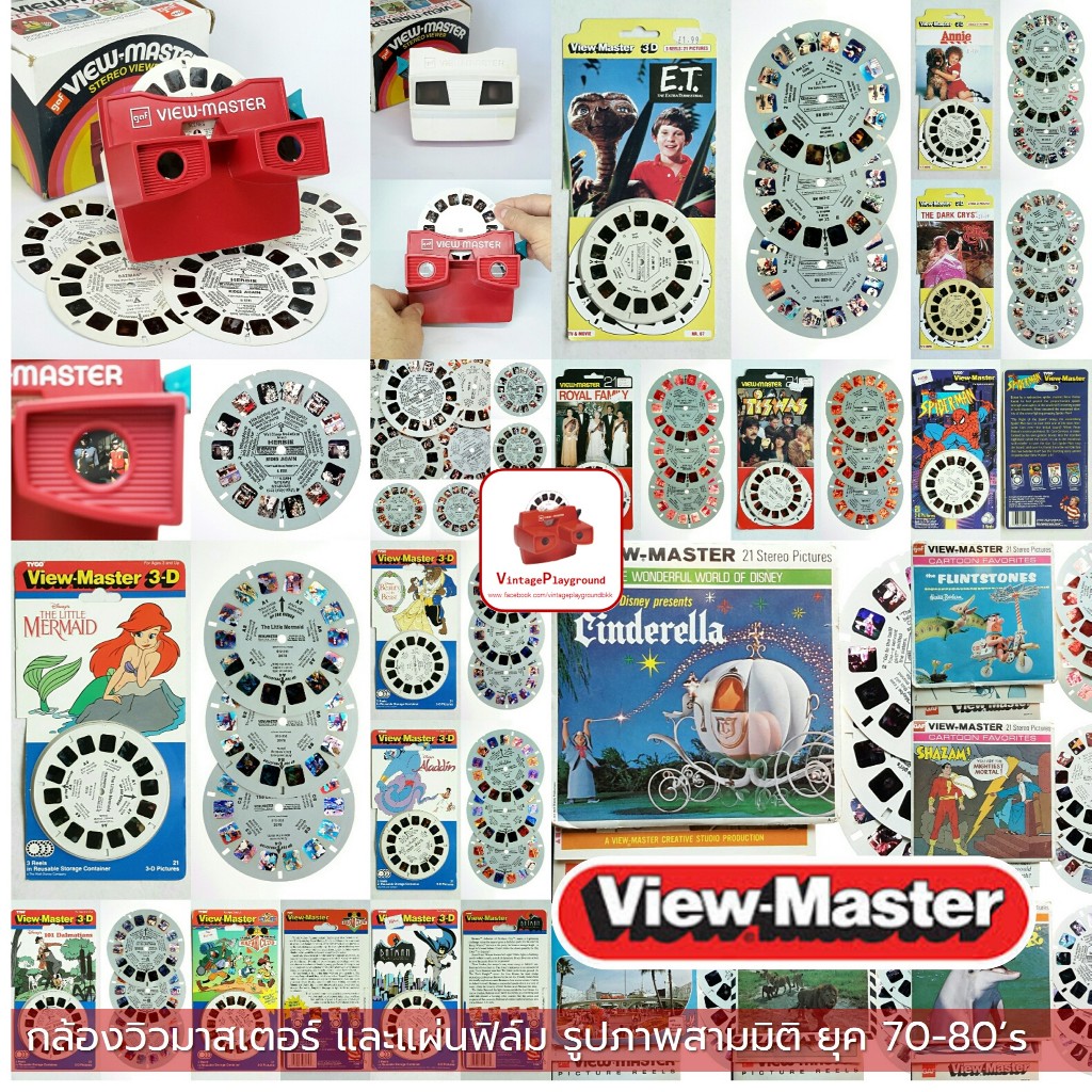 View-Master 3D กล้อง วิวมาสเตอร์ แผ่นฟิล์ม 3 มิติ วิว ทิวทัศน์ ซีรีย์ การ์ตูน Viewmaster ของเล่น 80s