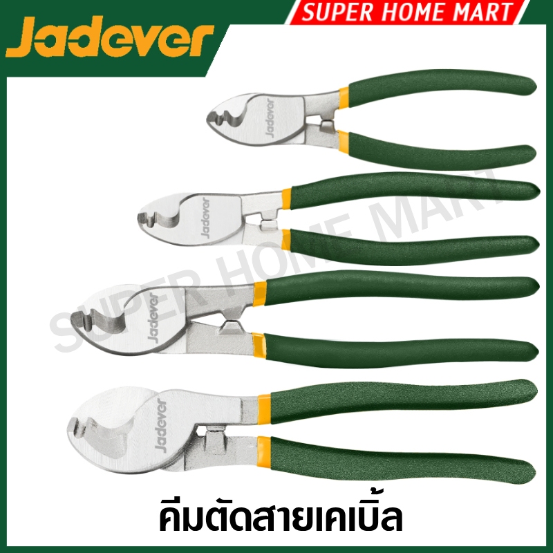 Jadever คีมตัดสายเคเบิ้ล ขนาด 6 นิ้ว / 8 นิ้ว / 10 นิ้ว รุ่น JDCT1906 / JDCT1908 / JDCT1910 / JDCT2910 ( Cable Cutter )