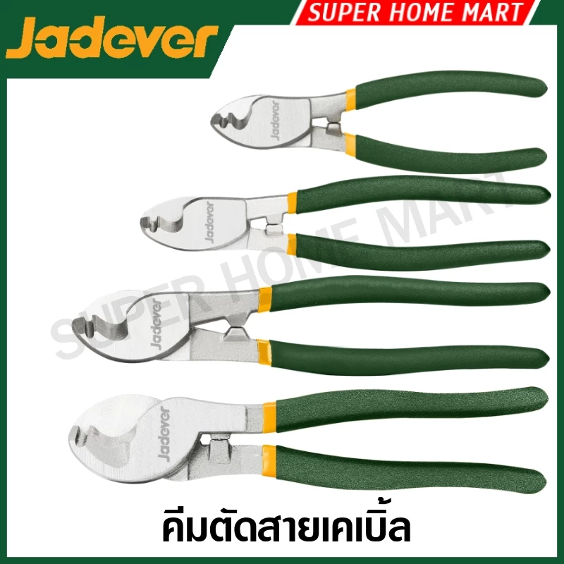 Jadever คีมตัดสายเคเบิ้ล ขนาด 6 นิ้ว / 8 นิ้ว / 10 นิ้ว รุ่น JDCT1906 / JDCT1908 / JDCT1910 / JDCT2910 ( Cable Cutter )