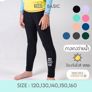 ✨NEW✨ KEED BASIC : กางเกงว่ายน้ำเด็กโต ขายาว ตกแต่งด้วยสกรีน…