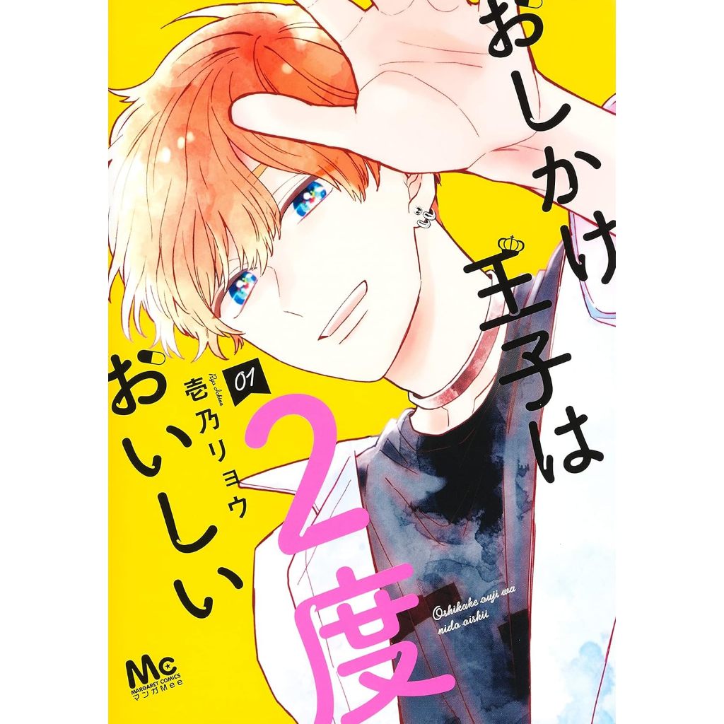 [ส่งตรงจากญี่ปุ่น] Oshikake ouji wa nido oishii Japan NEW
